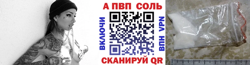 APVP СК  Купить  Острогожск 