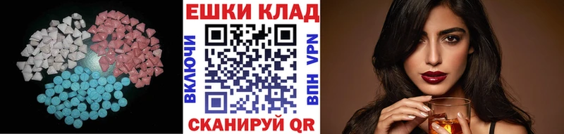 Экстази круглые  Купить где  Острогожск 