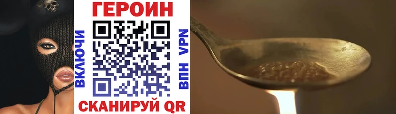 Героин афганец  Купить  Острогожск 
