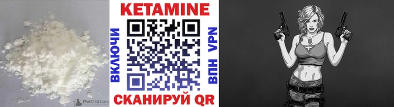 Купить где  Острогожск  КЕТАМИН VHQ 