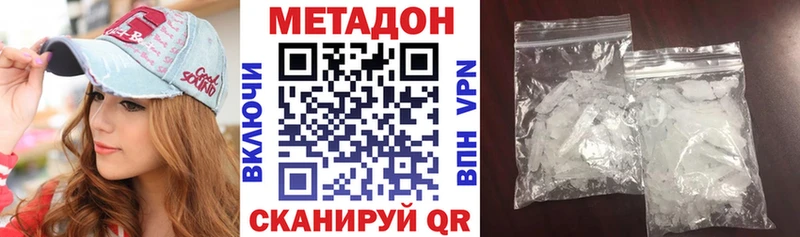 МЕТАДОН methadone  Купить где  Острогожск 