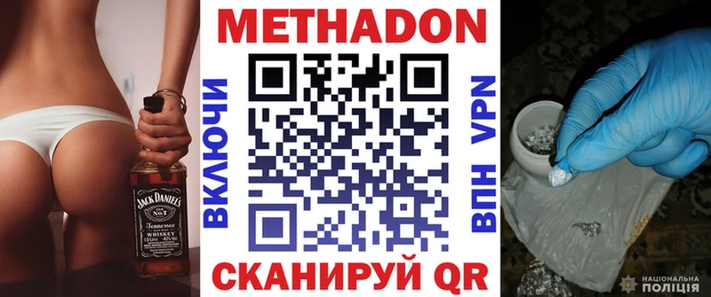 МЕТАДОН methadone Острогожск